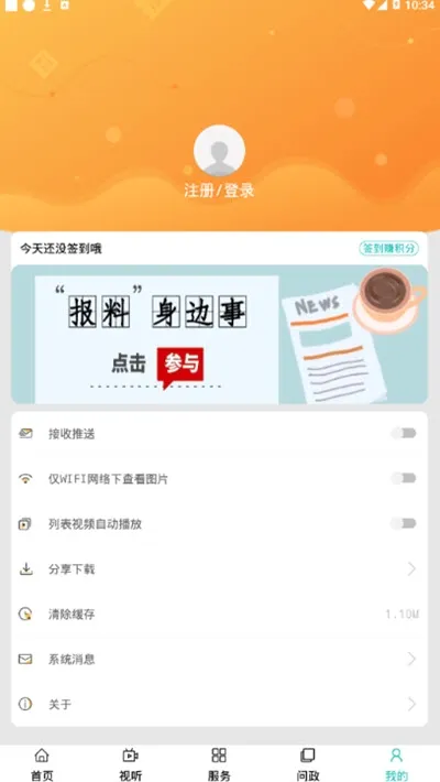 满e融媒最新手机版 满e融媒最新手机版