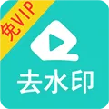 ��Ƶȥˮӡ��ʦ�����ֻ���v1.5.2 ��׿��