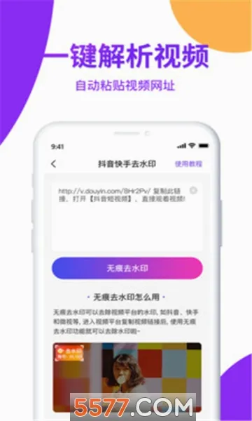 ��Ƶȥˮӡ��ʦ�����ֻ���v1.5.2 ��׿���ͼ