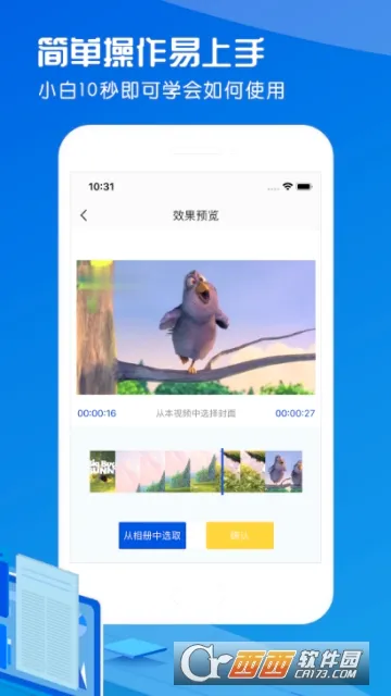 ��Ƶȥˮӡ��ʦ�����ֻ���v1.5.2 ��׿���ͼ