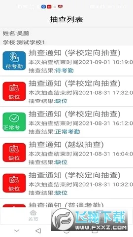 ������ְ������׿���ֻ���v1.0.14.63.20210908 ��Ѱ��ͼ