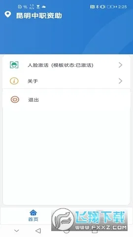 ������ְ������׿���ֻ���v1.0.14.63.20210908 ��Ѱ��ͼ