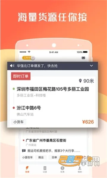 ������˾����v6.8.62 ��׿���ͼ
