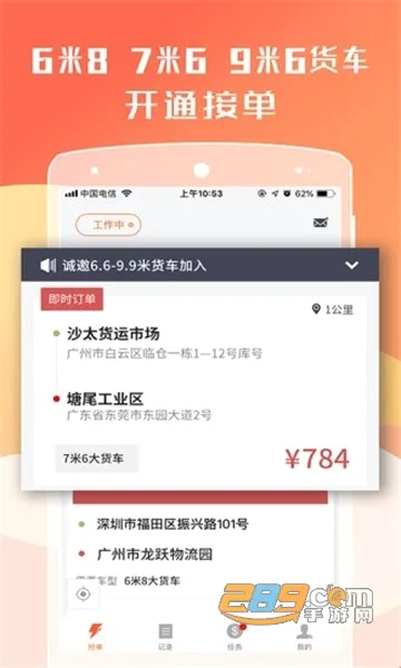 ������˾����v6.8.62 ��׿���ͼ