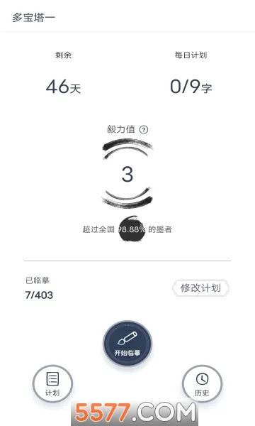 ī᰽���v2.9.2 ��׿���ͼ