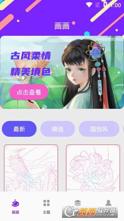 Med数字填色2026官方最新版本 Med数字填色2026官方最新版本