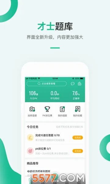 ��ʿ��������ֻ���v3.1.14 ��Ѱ��ͼ