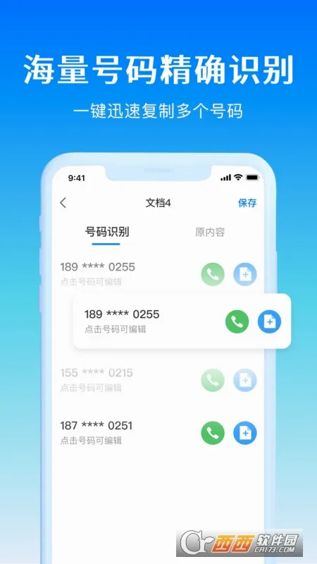 ���뾫��v1.0.9 ��׿���ͼ
