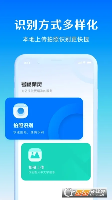 ���뾫��v1.0.9 ��׿���ͼ
