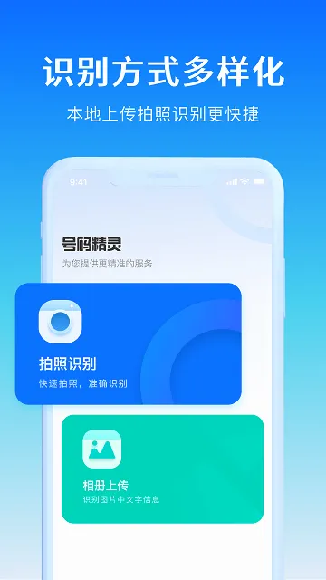 ���뾫��v1.0.9 ��׿���ͼ