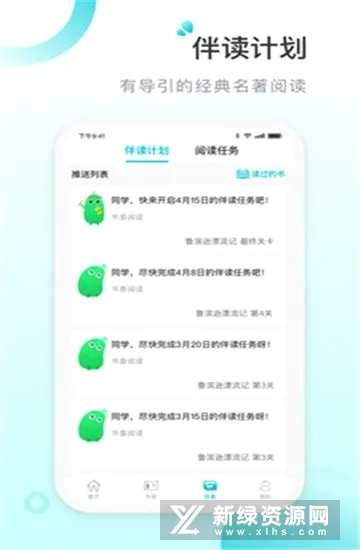 青湖悦读安卓版手机版 青湖悦读安卓版手机版