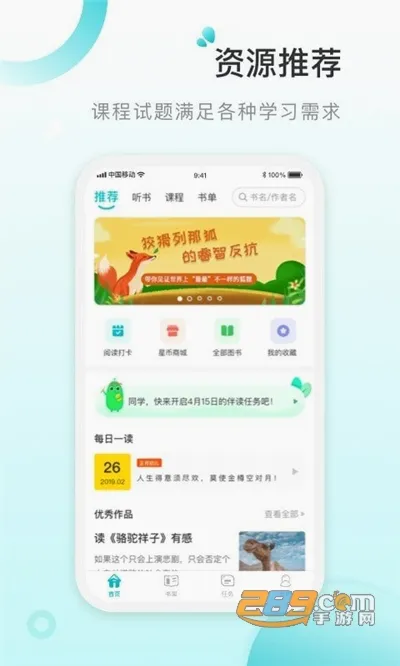 青湖悦读安卓版手机版 青湖悦读安卓版手机版