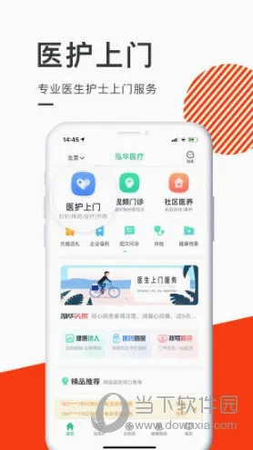 泓华医疗2026官方最新版本 泓华医疗2026官方最新版本