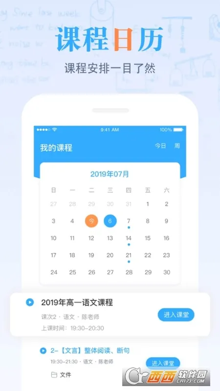 �����ǿ���v2.5.3 �ֻ����ͼ