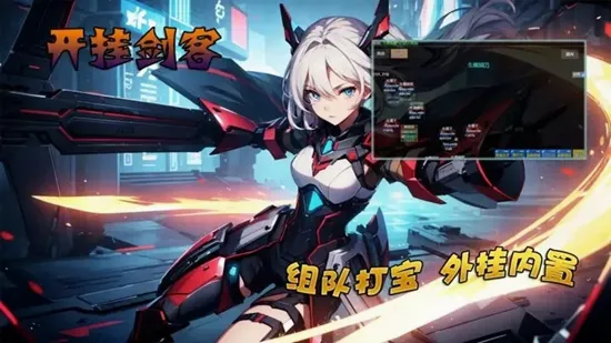 开挂剑客安卓版手机版 开挂剑客安卓版手机版