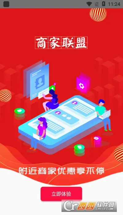 ΢������2026���°汾v1.0.2230 �ٷ������ͼ