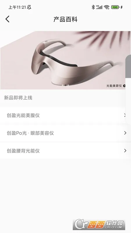 ��ӯ�ǻ����׿���ֻ���v3.8.0 ��׿���ͼ