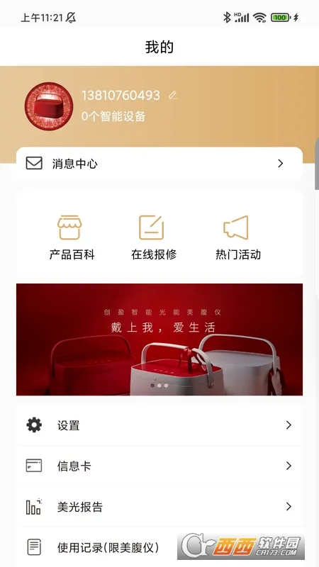 ��ӯ�ǻ����׿���ֻ���v3.8.0 ��׿���ͼ