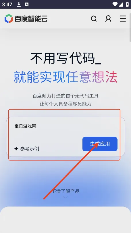 秒哒最新手机版 秒哒最新手机版