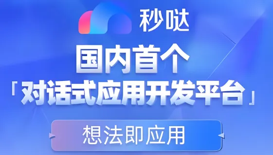 秒哒最新手机版 秒哒最新手机版