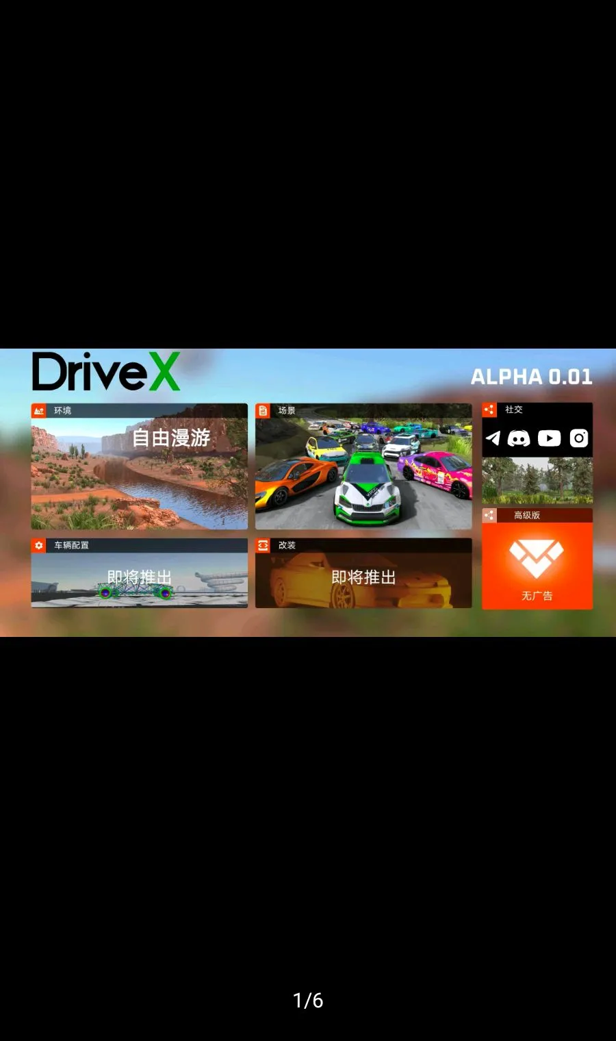 ��ʻX������������ײģ�������ܲ˵�������v0.98.2 ��׿���ͼ
