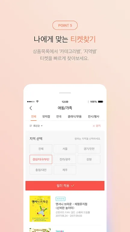 interpark ticket2026�ٷ����°汾v5.8.4 �ֻ����ͼ