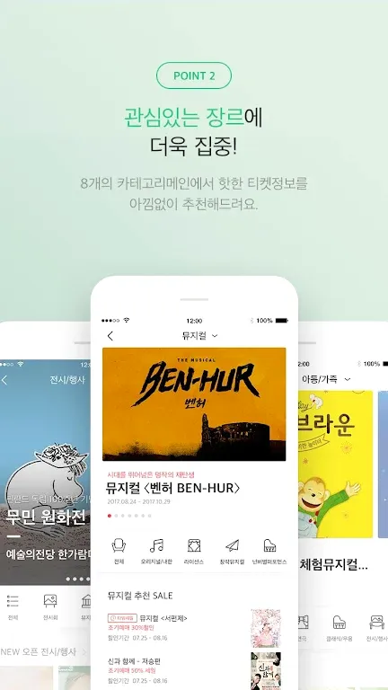 interpark ticket2026�ٷ����°汾v5.8.4 �ֻ����ͼ