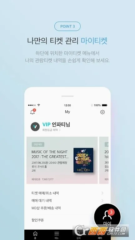 interpark ticket2026�ٷ����°汾v5.8.4 �ֻ����ͼ