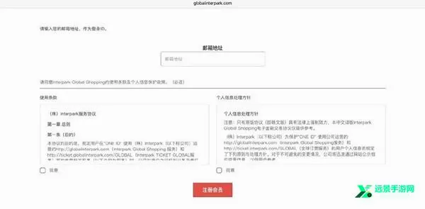 interpark ticket2026官方最新版本 interpark ticket2026官方最新版本