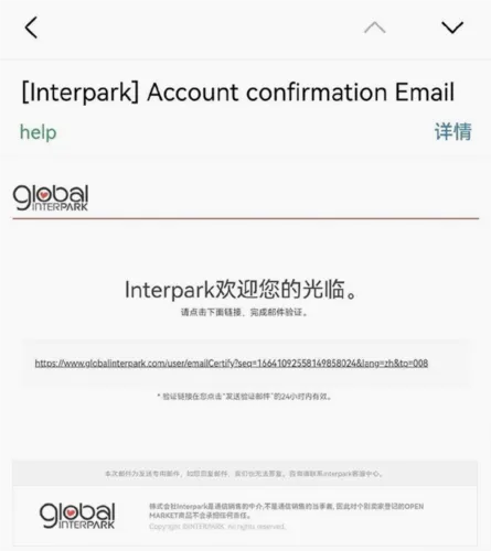 interpark ticket2026官方最新版本 interpark ticket2026官方最新版本