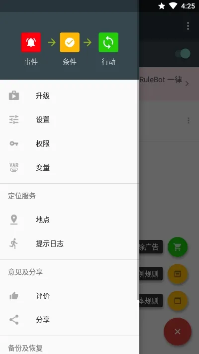 RuleBot�߼����Ѱ�v1.0.88 �ٷ������ͼ