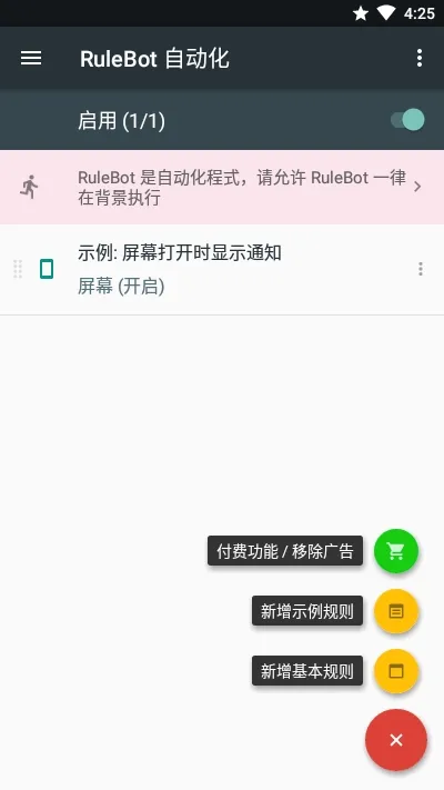 RuleBot�߼����Ѱ�v1.0.88 �ٷ������ͼ