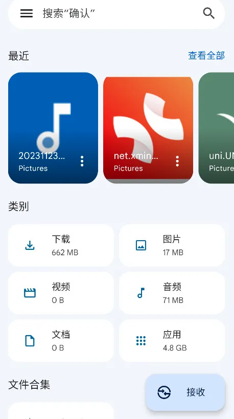 �ȸ��ļ�����v1.11944.946516886.0-release ��׿���ͼ