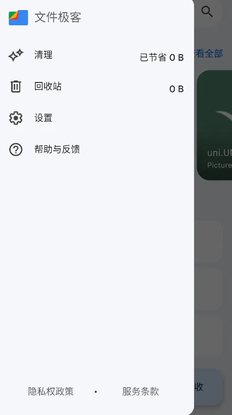 �ȸ��ļ�����v1.11944.946516886.0-release ��׿���ͼ