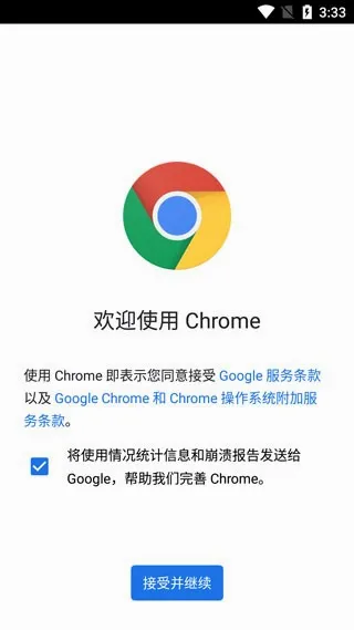 Chrome2026最新版本 Chrome2026最新版本