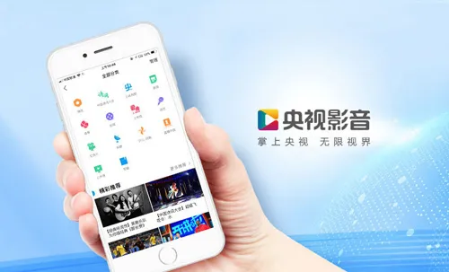央视影音最新手机版 央视影音最新手机版