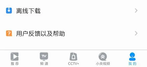 央视影音最新手机版 央视影音最新手机版