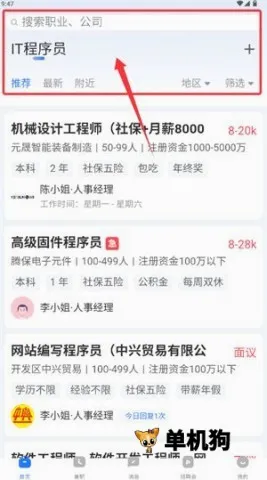 俊才网最新手机版 俊才网最新手机版