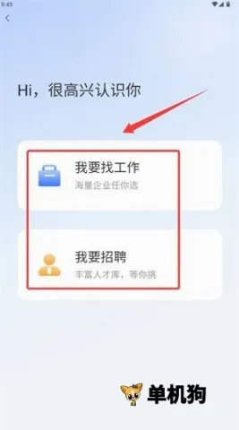 俊才网最新手机版 俊才网最新手机版