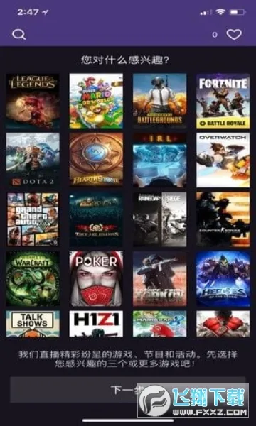 Twitchv13.0.0.2 ��׿���ͼ