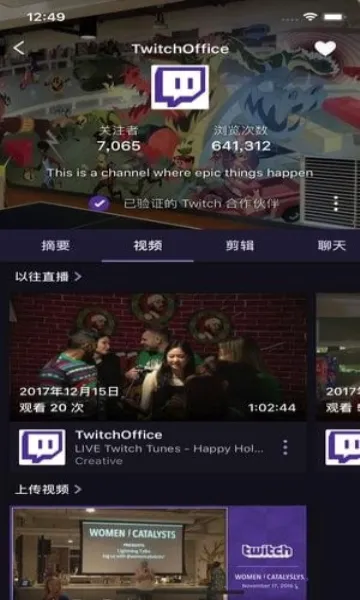 Twitchv13.0.0.2 ��׿���ͼ