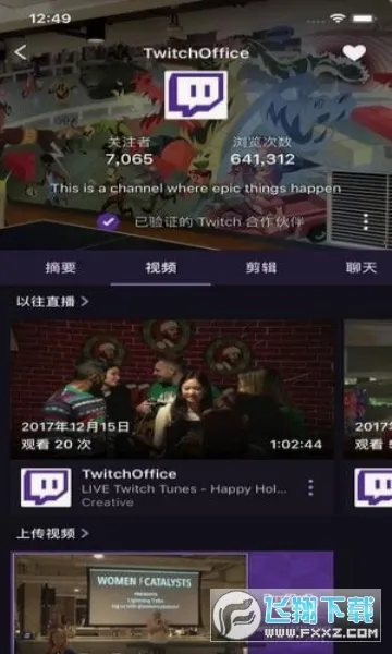 Twitchv13.0.0.2 ��׿���ͼ