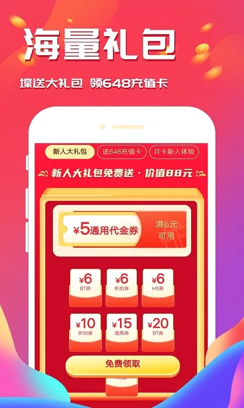 ������Ϸv1.0.6 �ٷ������ͼ