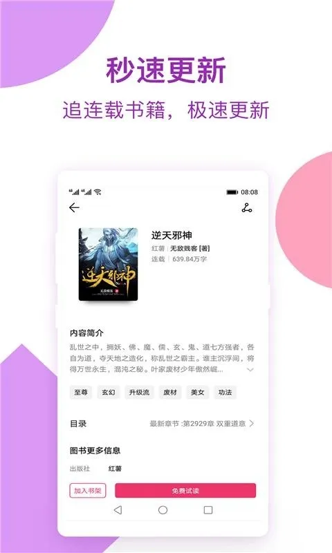 ������Ϸv1.0.6 �ٷ������ͼ