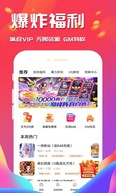 ������Ϸv1.0.6 �ٷ������ͼ