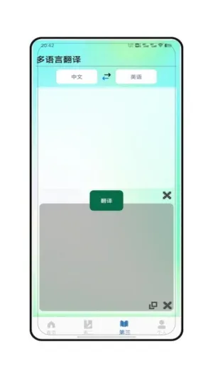 ���Ĵʵ�2026���°汾V6.0 �ֻ����ͼ
