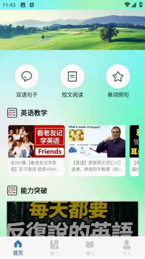 ���Ĵʵ�2026���°汾V6.0 �ֻ����ͼ