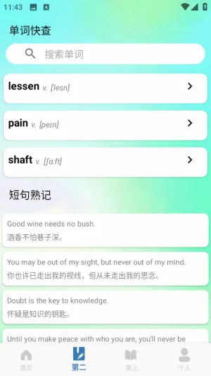 ���Ĵʵ�2026���°汾V6.0 �ֻ����ͼ