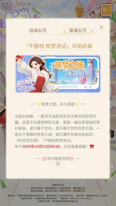 ʱ�аٻ���v1.1.6 ��׿���ͼ