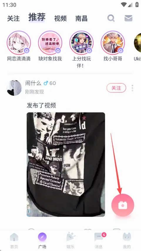 Uki社交2026官方最新版本 Uki社交2026官方最新版本